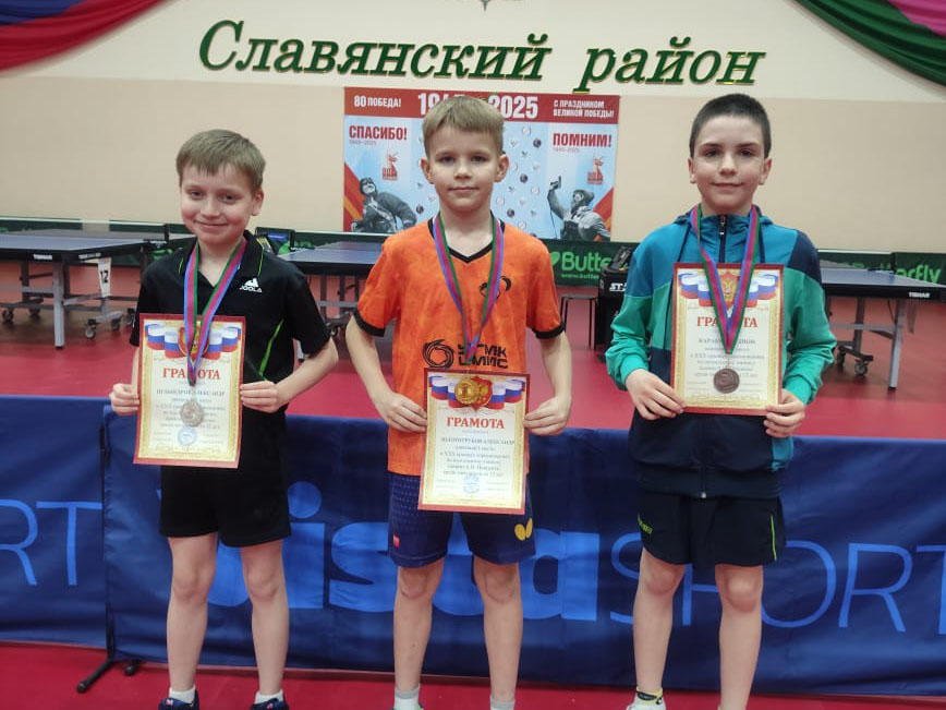 Воспитанник спортивной школы №16 одержал победу на соревнованиях по настольному теннису памяти А.И. Проценко.