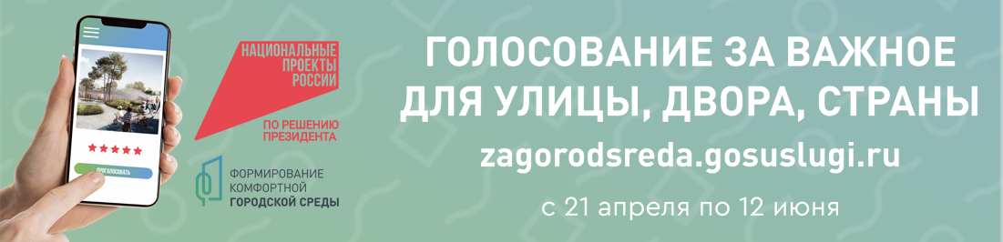 Формирование комфортной городской среды.