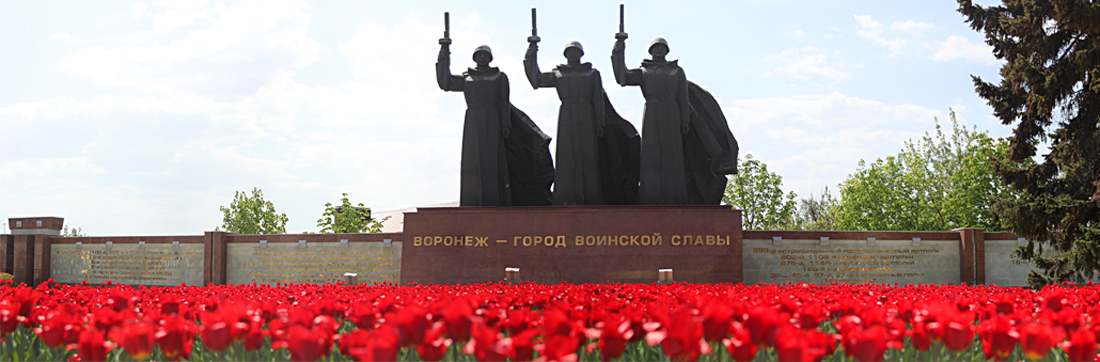 город воинской славы.