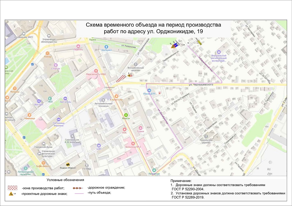 В ночь с 12 на 13 июля будет закрыто движение на улице Большой Стрелецкой.