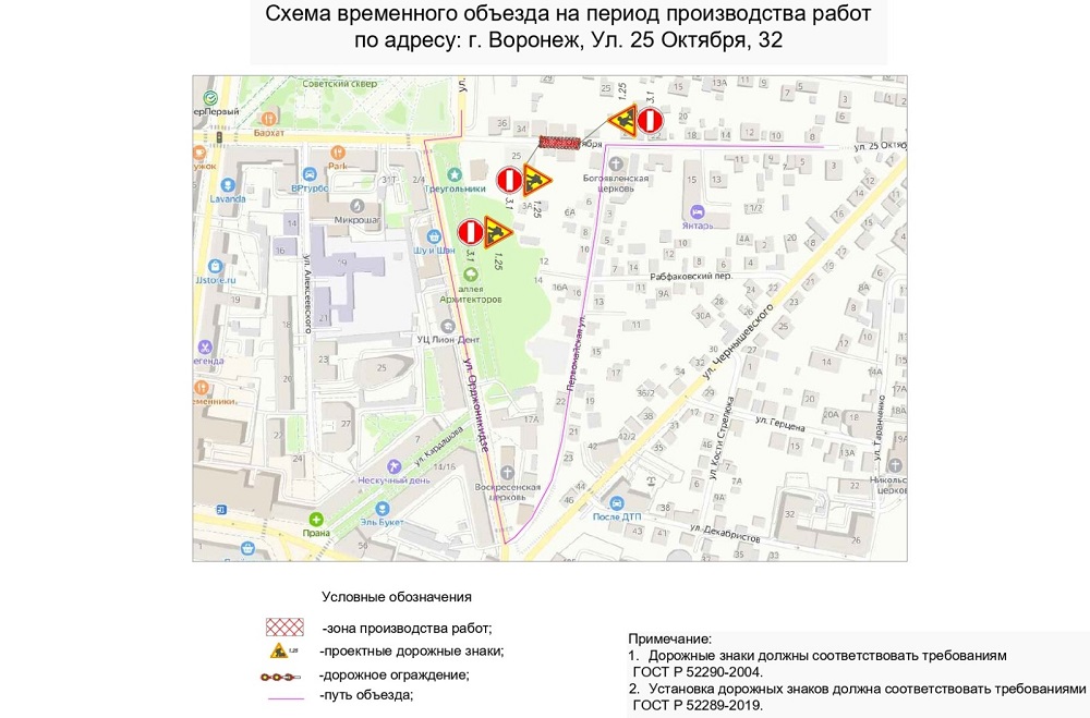 С 4 сентября почти на месяц будет закрыто движение в районе дома № 32 по улице 25 Октября.