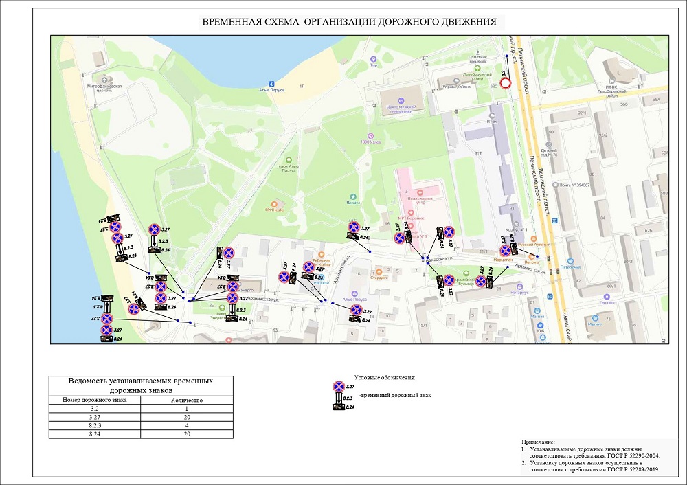 12 и 13 июля будет скорректировано движение в районе парка «Алые паруса».