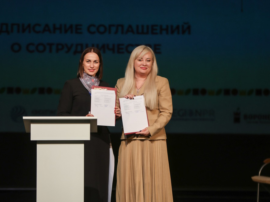 В Воронеже проходит туристический форум.