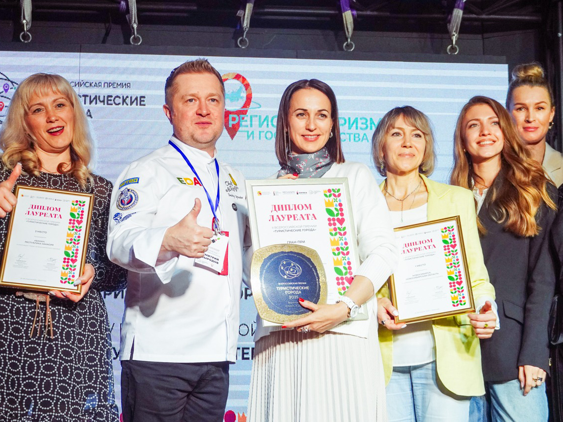 В Воронеже прошел финал туристического форума.