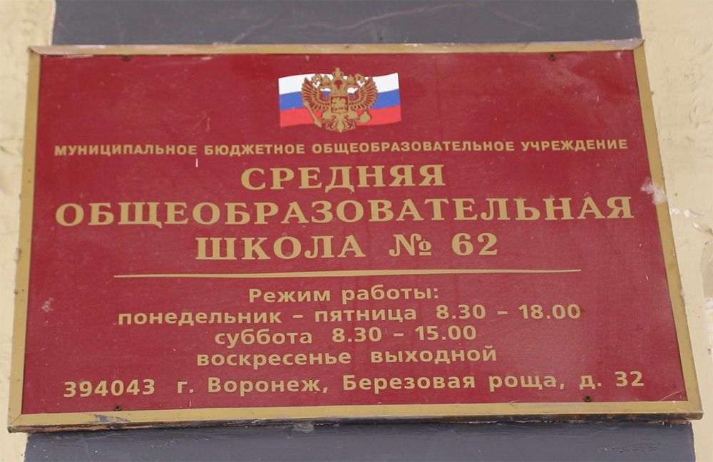 Рособрнадзор не обнаружил нарушений на пункте сдачи ЕГЭ в 62-ой школе.