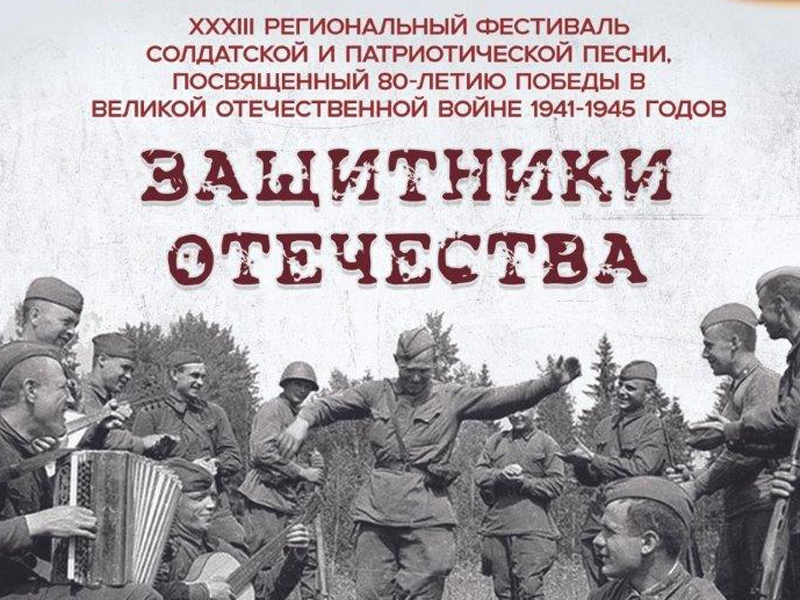 Воронежцев пригласили принять участие в фестивале солдатской песни в Советском районе.