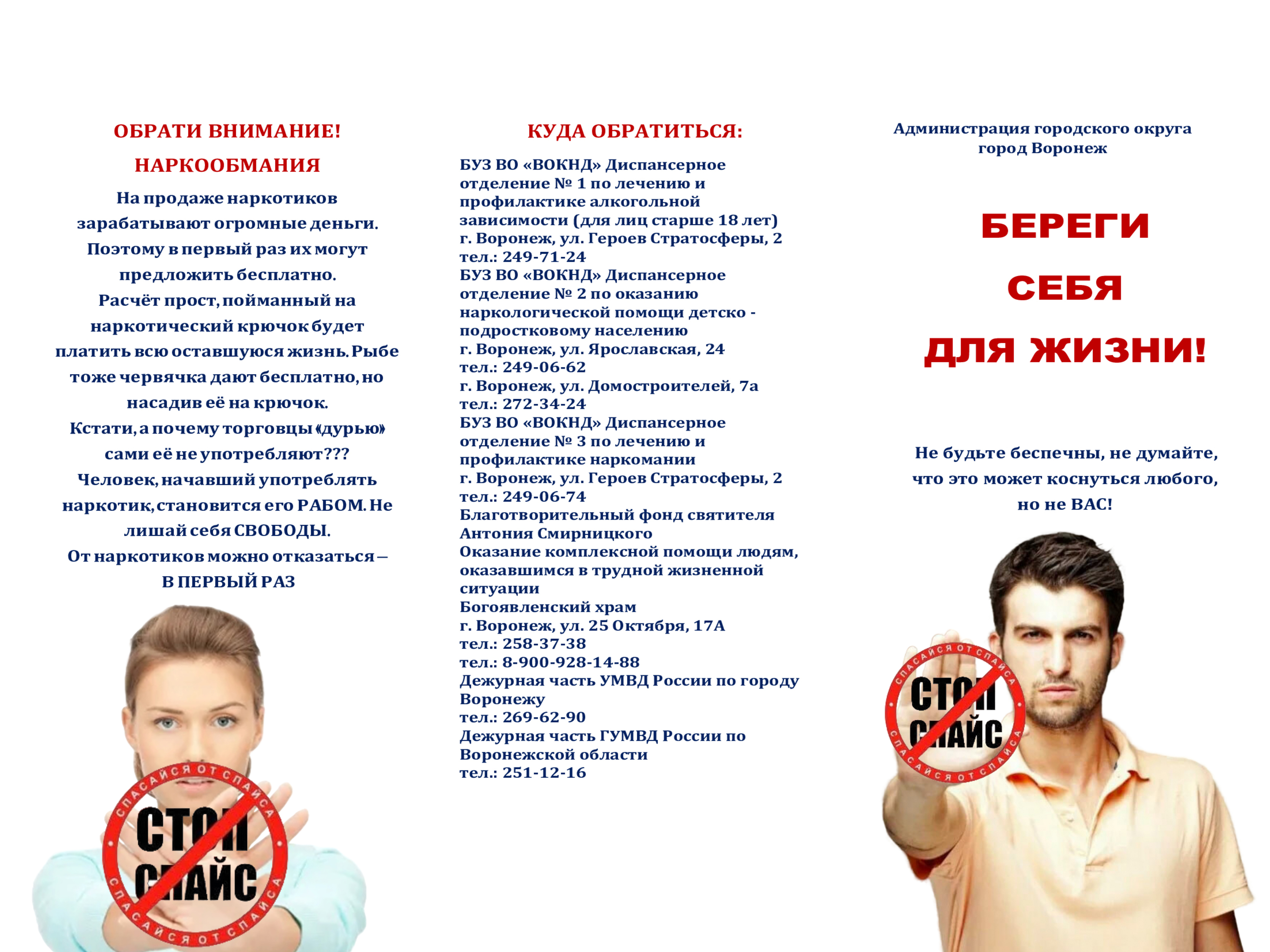 Памятка для граждан.