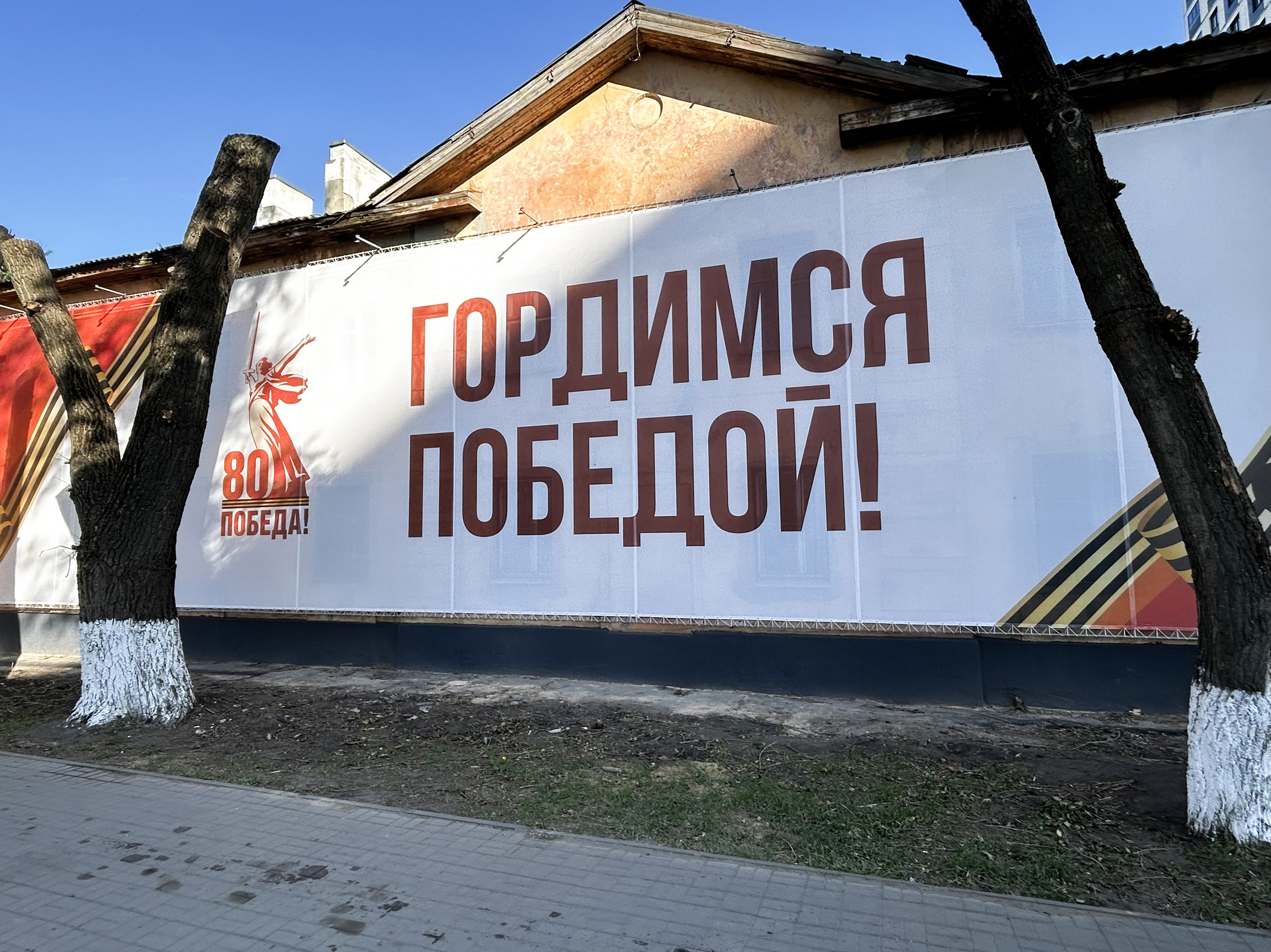 В Коминтерновском районе предприятия и организации активно готовились к празднованию юбилея Победы.
