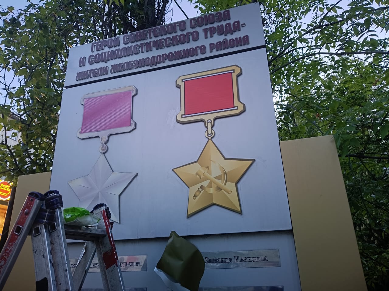 В сквере «Героев» обновили элементы стенда.