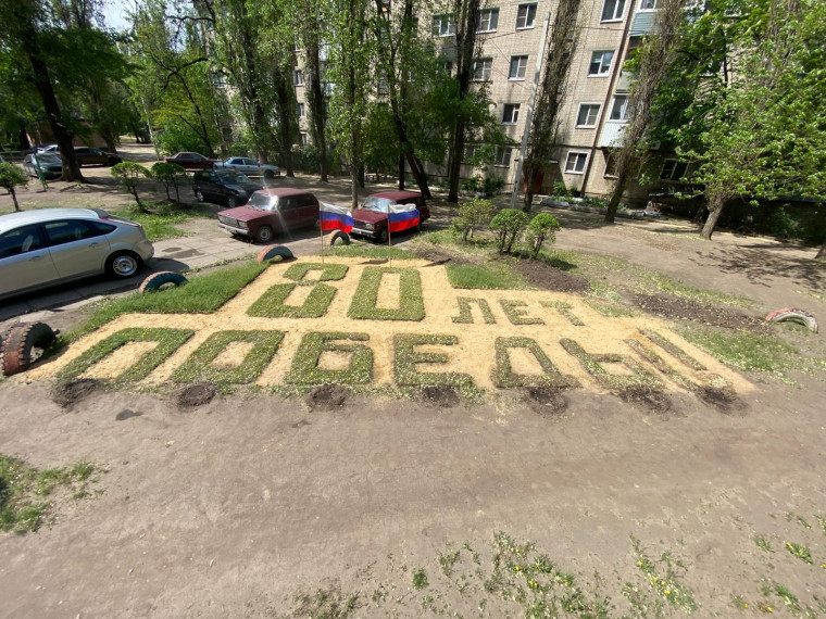 «Зеленый мемориал»: воронежский дворник создал ландшафтный арт-объект к 80-летию Победы. «Зеленый мемориал»: воронежский дворник создал ландшафтный арт-объект к 80-летию Победы.