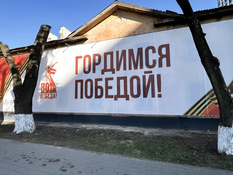 В Коминтерновском районе предприятия и организации активно готовились к празднованию юбилея Победы. В Коминтерновском районе предприятия и организации активно готовились к празднованию юбилея Победы.