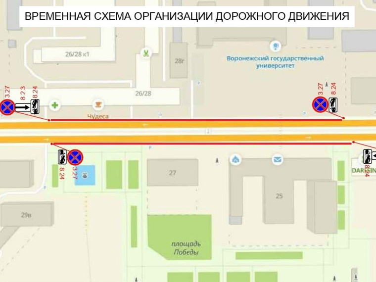 30 мая будет запрещена парковка у площади Победы. 30 мая будет запрещена парковка у площади Победы.
